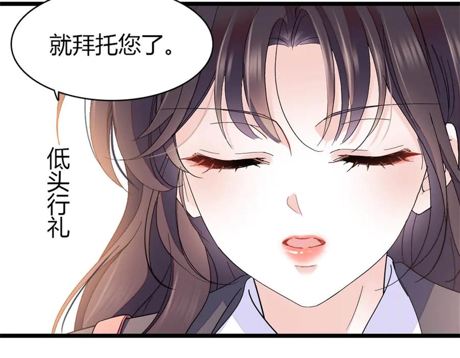 《全能千金燃翻天》174 别装了 第9页
