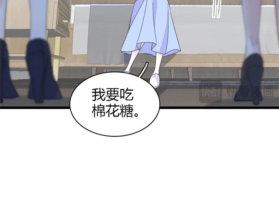 《全能千金燃翻天》174 别装了 第78页