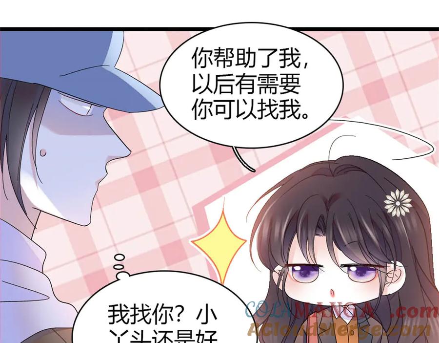 《全能千金燃翻天》174 别装了 第10页