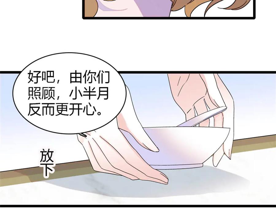《全能千金燃翻天》174 别装了 第74页