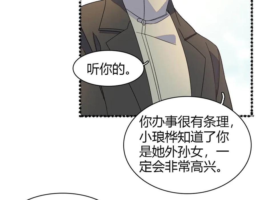 《全能千金燃翻天》174 别装了 第8页