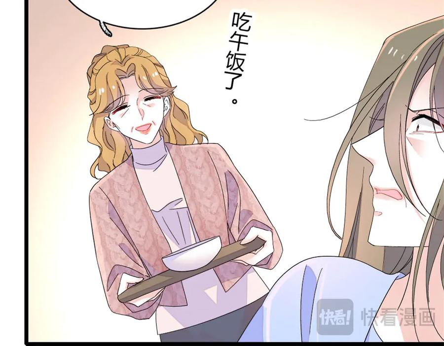 《全能千金燃翻天》174 别装了 第57页