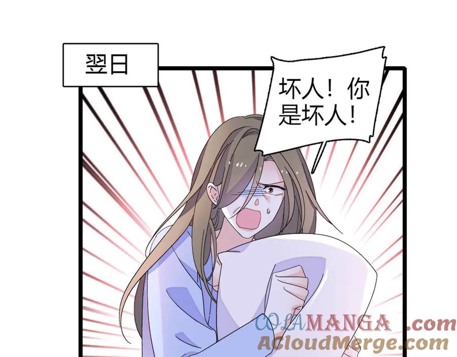 《全能千金燃翻天》174 别装了 第43页
