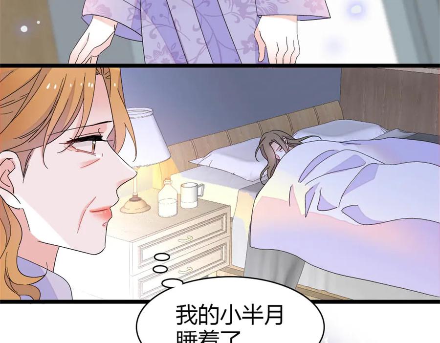 《全能千金燃翻天》174 别装了 第30页