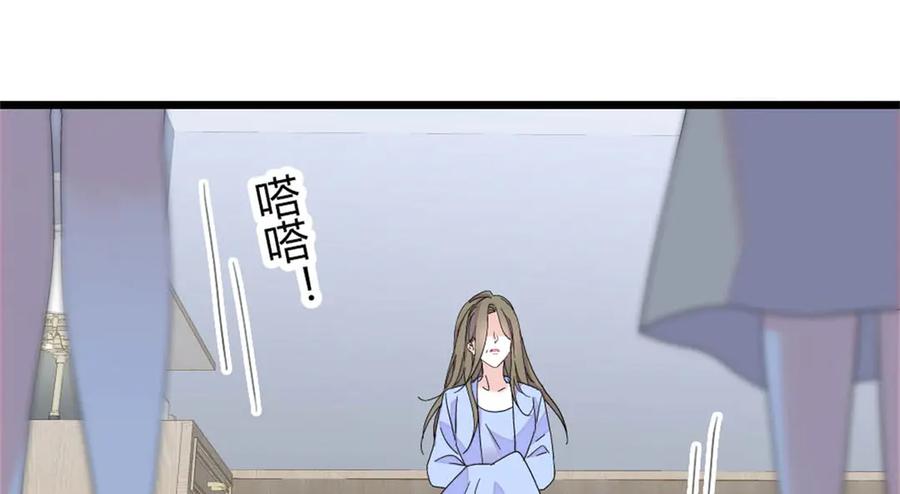 《全能千金燃翻天》174 别装了 第77页