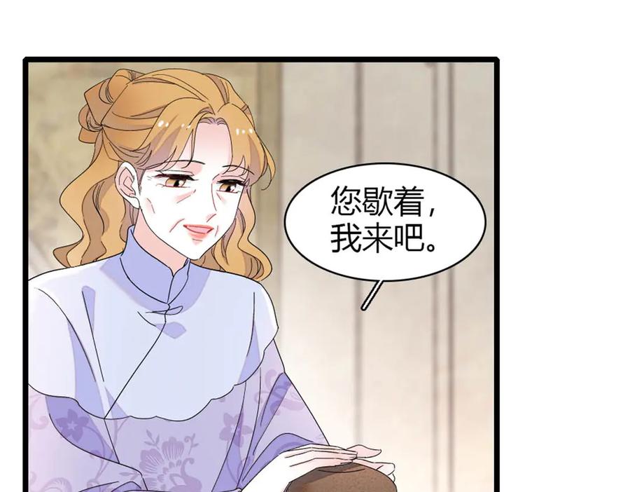 《全能千金燃翻天》174 别装了 第18页