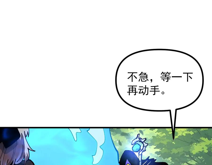 《全球御兽：我能看见进化路线》第26话 我们会被淘汰！ 第30页