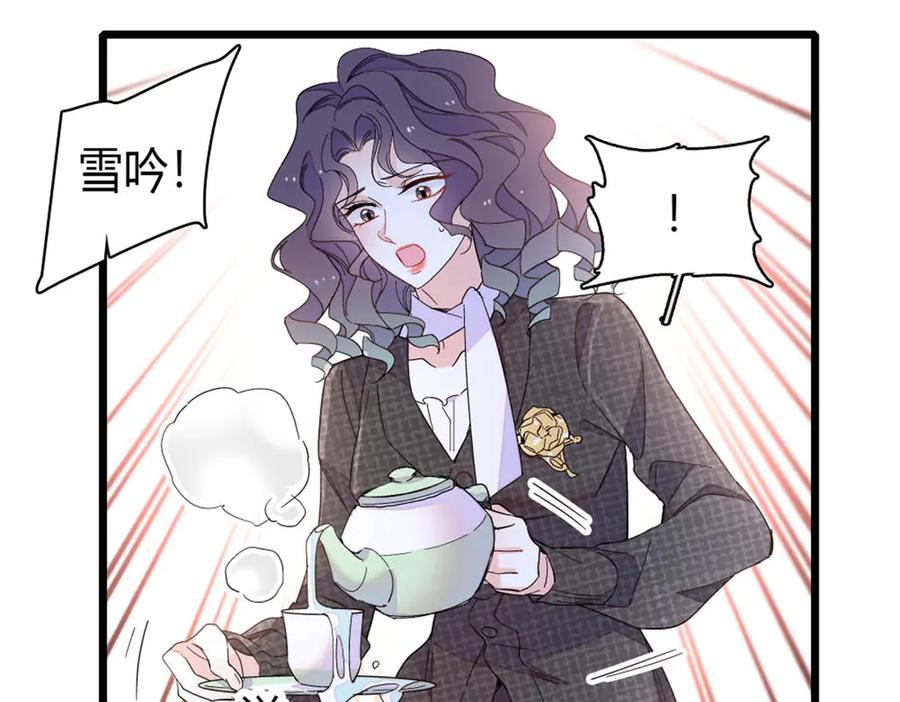 《全能千金燃翻天》190 乱点鸳鸯谱 第54页