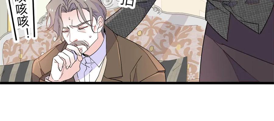 《全能千金燃翻天》190 乱点鸳鸯谱 第45页