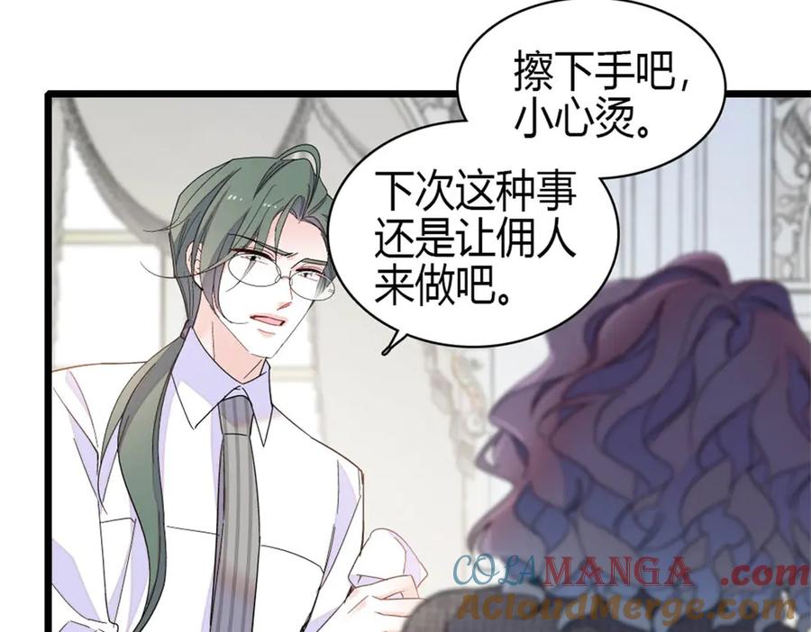 《全能千金燃翻天》190 乱点鸳鸯谱 第58页