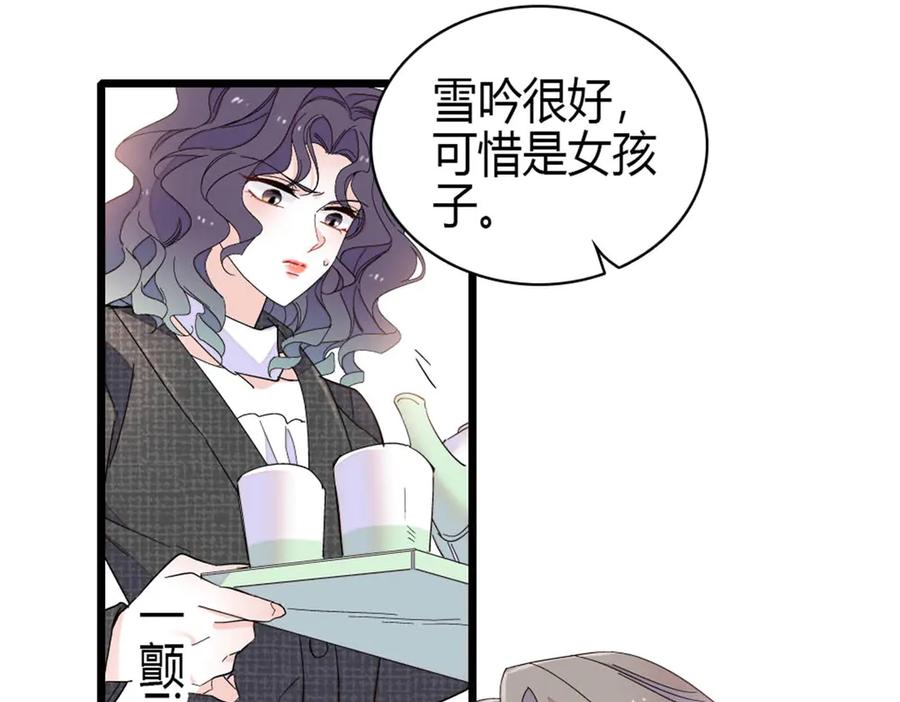 《全能千金燃翻天》190 乱点鸳鸯谱 第35页
