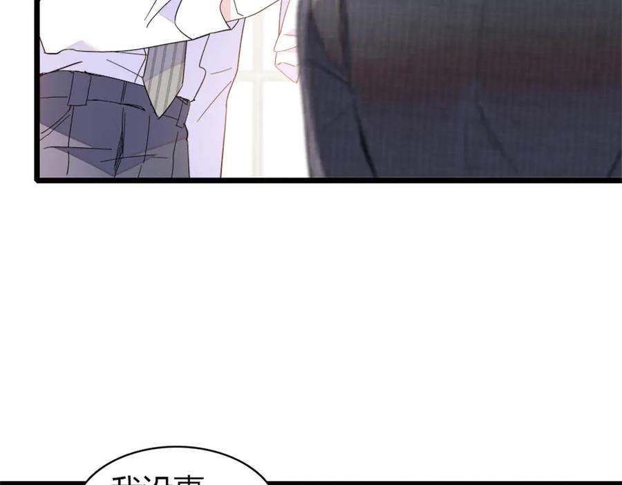 《全能千金燃翻天》190 乱点鸳鸯谱 第60页