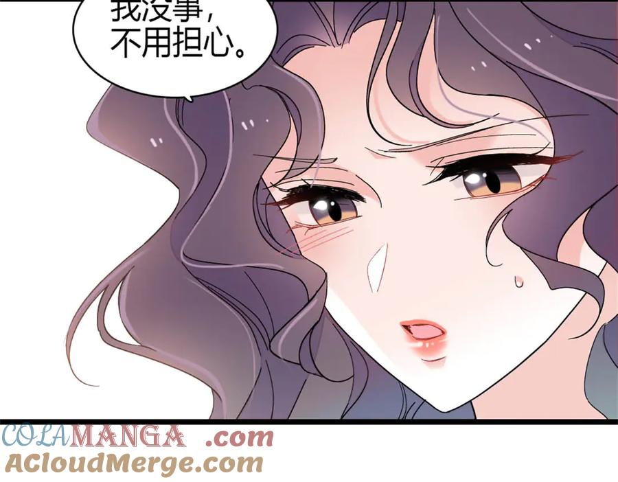 《全能千金燃翻天》190 乱点鸳鸯谱 第61页