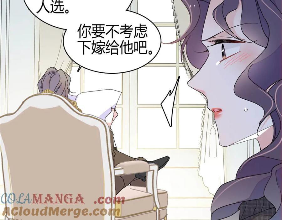 《全能千金燃翻天》190 乱点鸳鸯谱 第79页