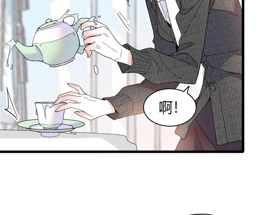 《全能千金燃翻天》190 乱点鸳鸯谱 第57页