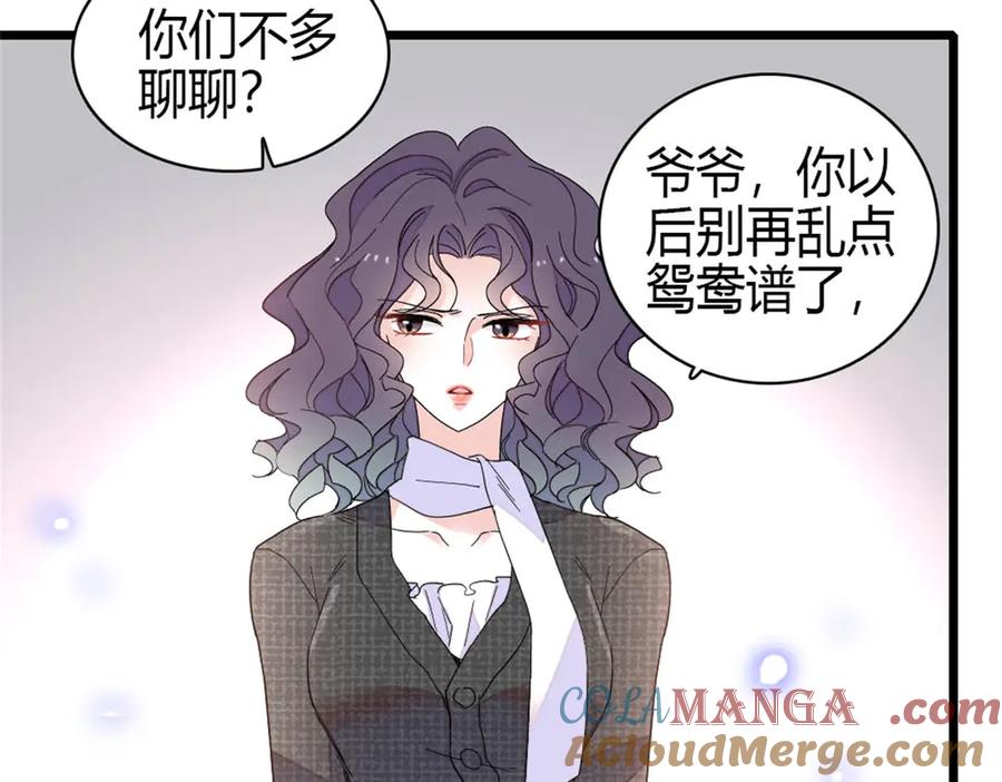 《全能千金燃翻天》190 乱点鸳鸯谱 第76页