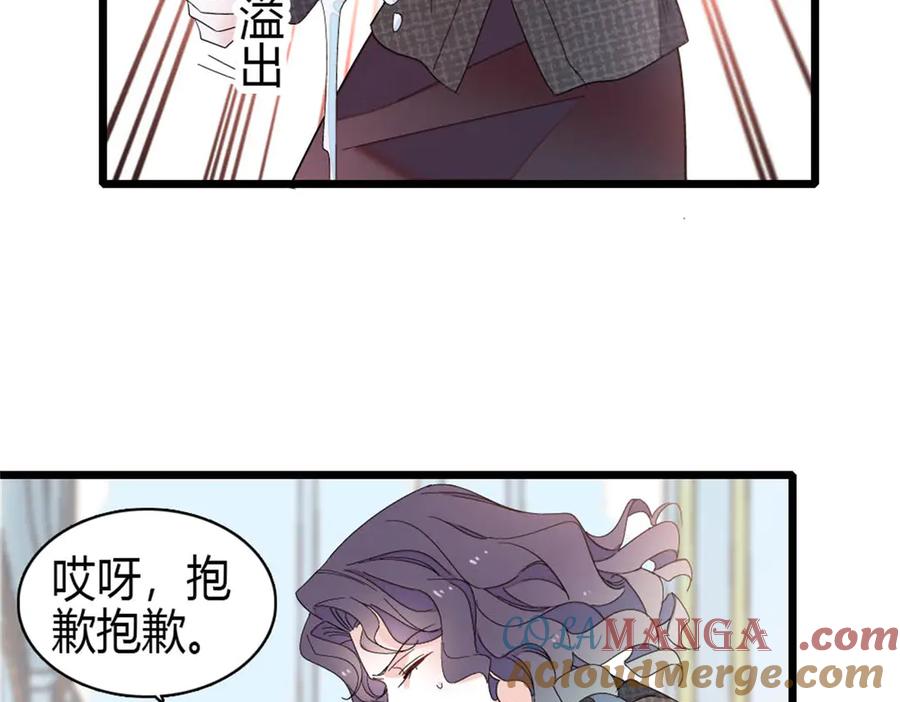 《全能千金燃翻天》190 乱点鸳鸯谱 第55页