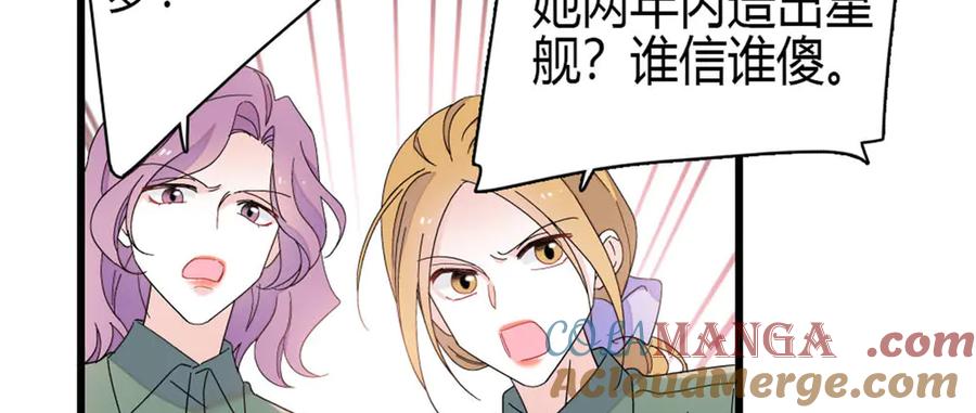《全能千金燃翻天》192 我要退出 第82页