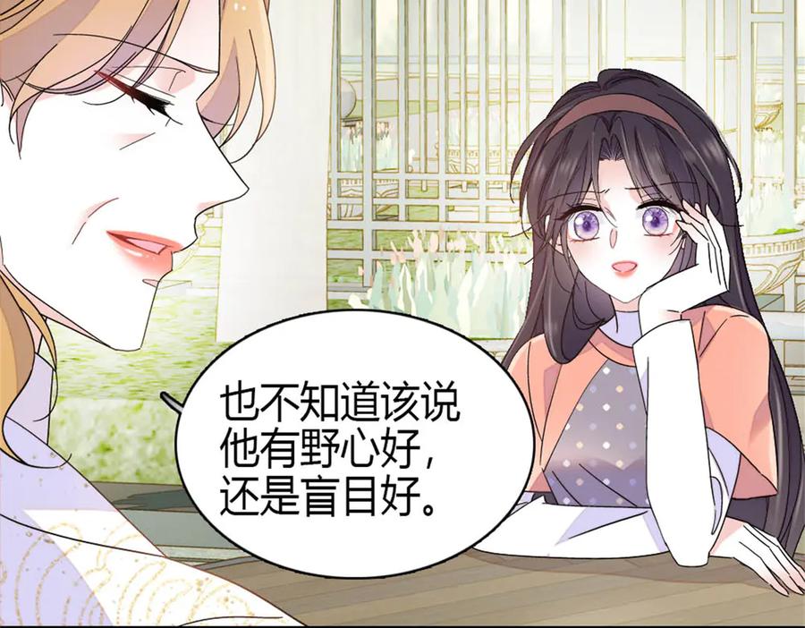 《全能千金燃翻天》192 我要退出 第65页