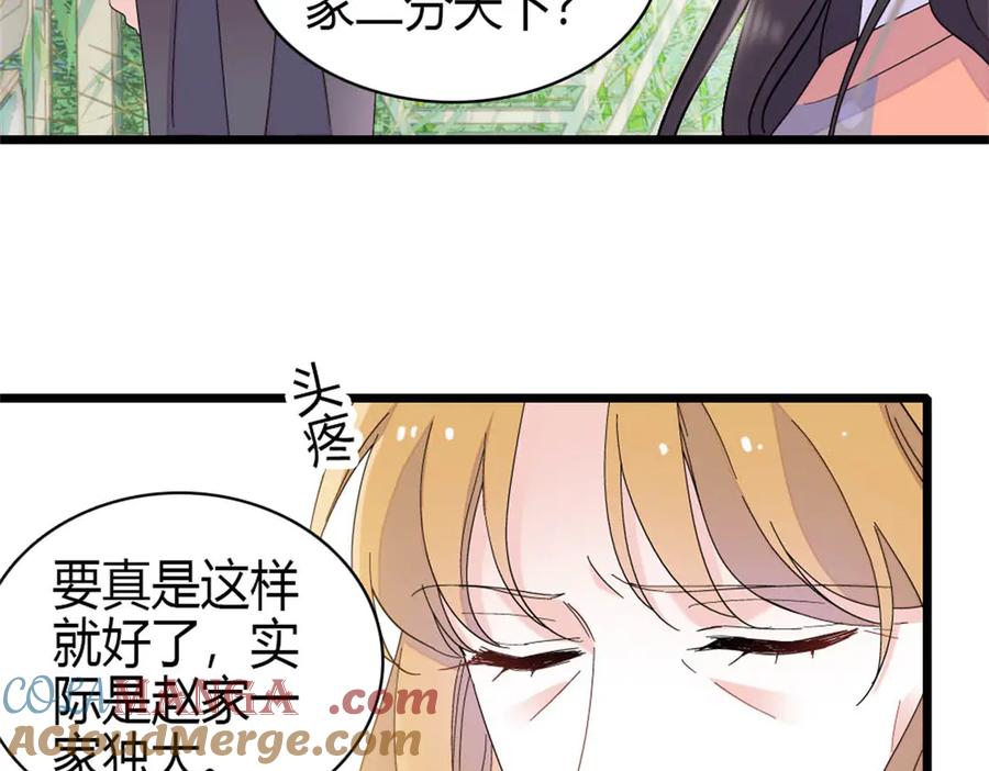 《全能千金燃翻天》192 我要退出 第58页