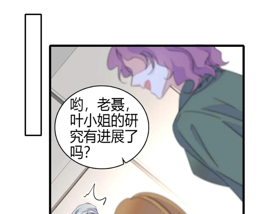 《全能千金燃翻天》192 我要退出 第77页