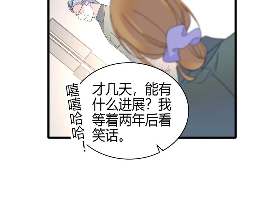 《全能千金燃翻天》192 我要退出 第78页