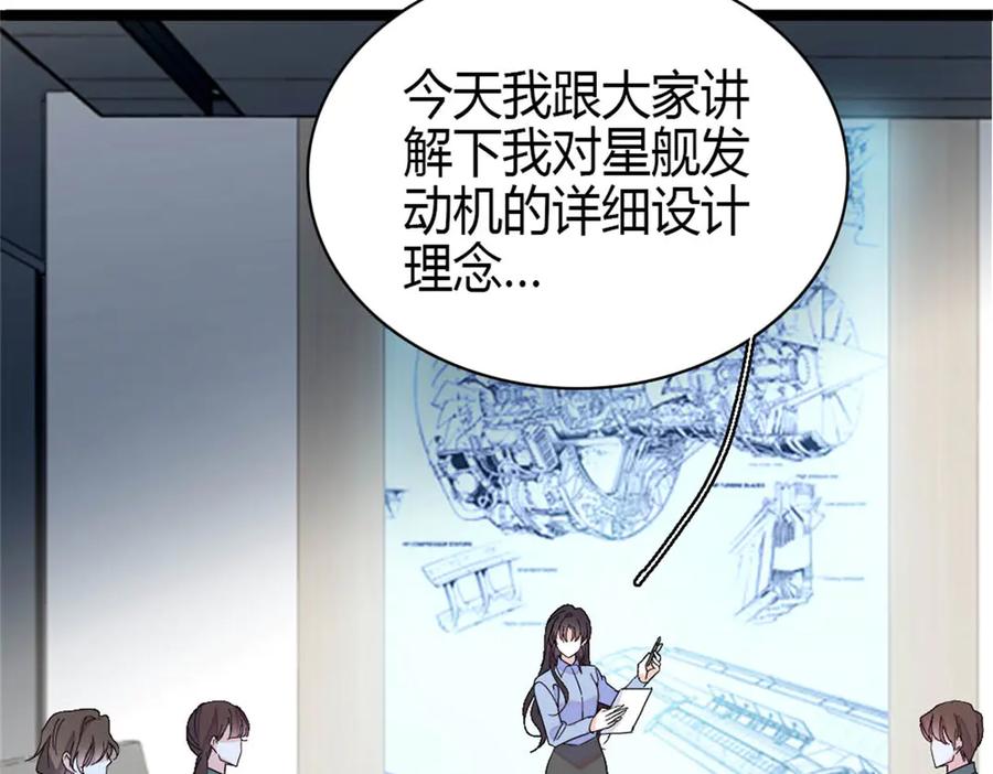 《全能千金燃翻天》192 我要退出 第72页