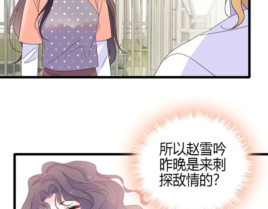 《全能千金燃翻天》192 我要退出 第53页