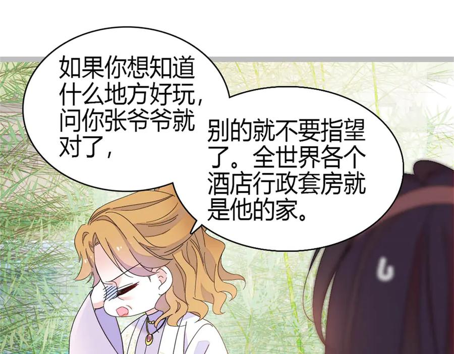 《全能千金燃翻天》192 我要退出 第60页