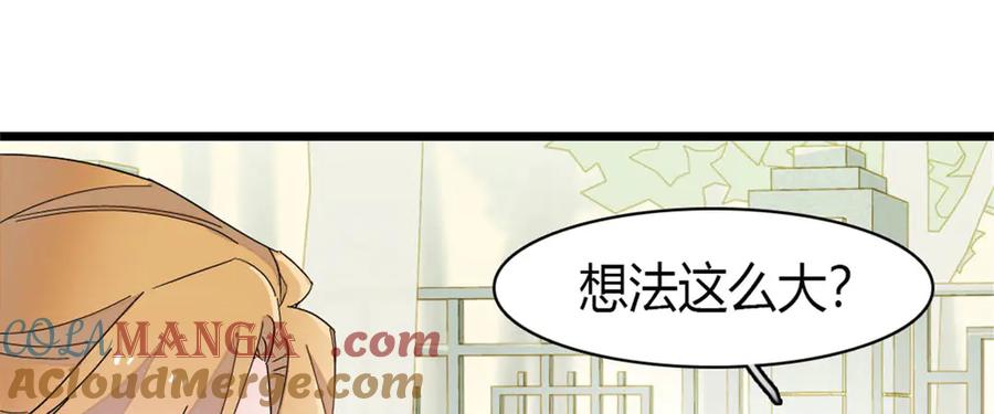 《全能千金燃翻天》192 我要退出 第64页