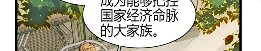 《全能千金燃翻天》192 我要退出 第62页