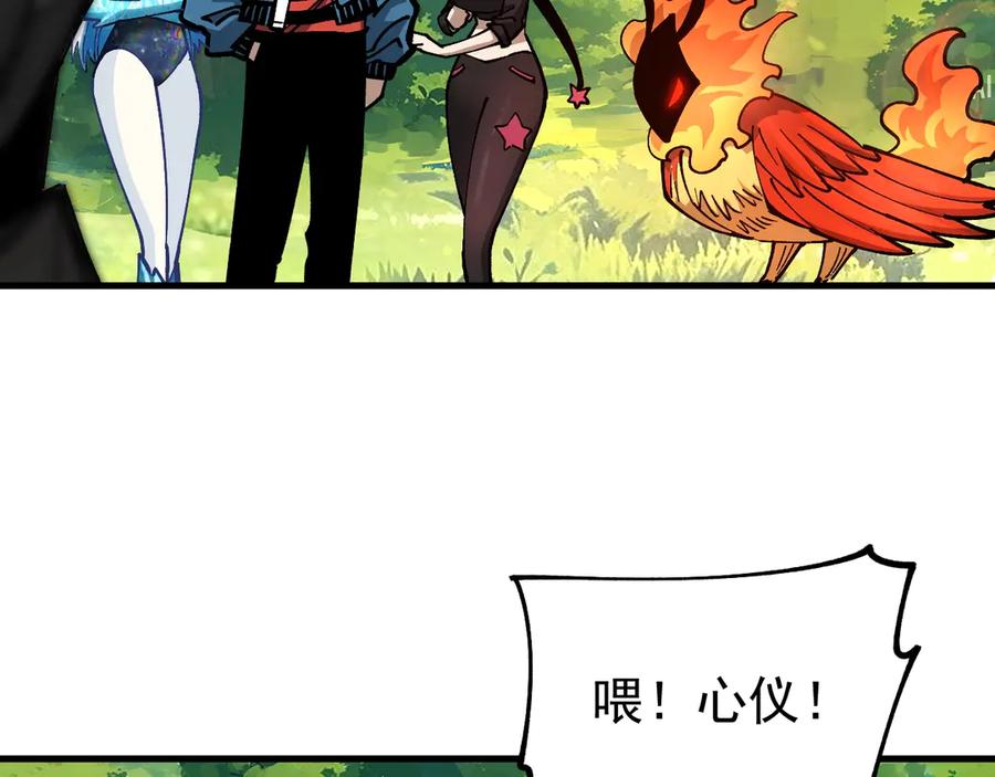 《全球御兽：我能看见进化路线》第27话 我们现在算盟友了吧？ 第43页