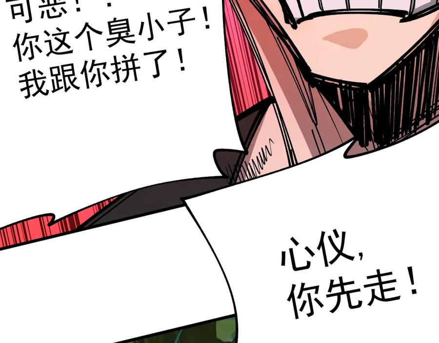 《全球御兽：我能看见进化路线》第27话 我们现在算盟友了吧？ 第34页
