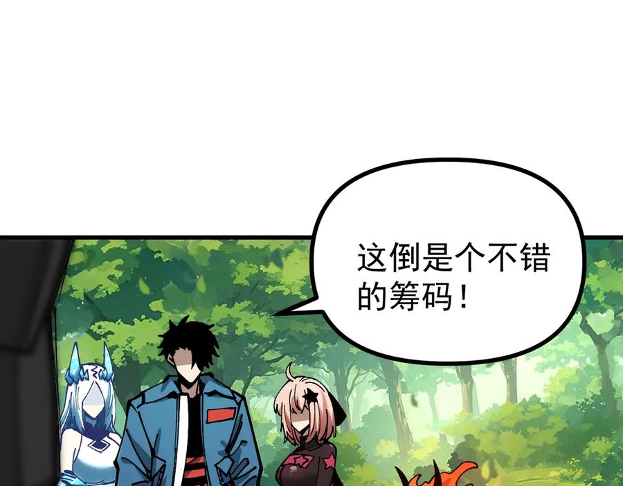 《全球御兽：我能看见进化路线》第27话 我们现在算盟友了吧？ 第42页
