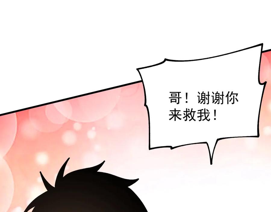 《全球御兽：我能看见进化路线》第27话 我们现在算盟友了吧？ 第26页