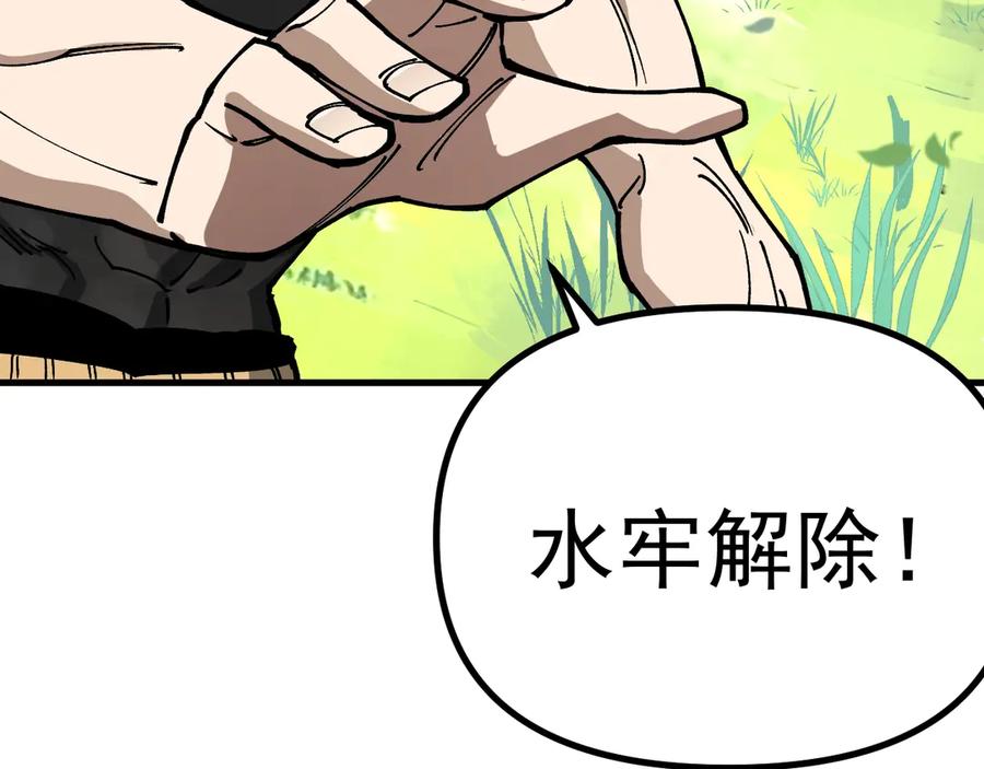 《全球御兽：我能看见进化路线》第27话 我们现在算盟友了吧？ 第20页