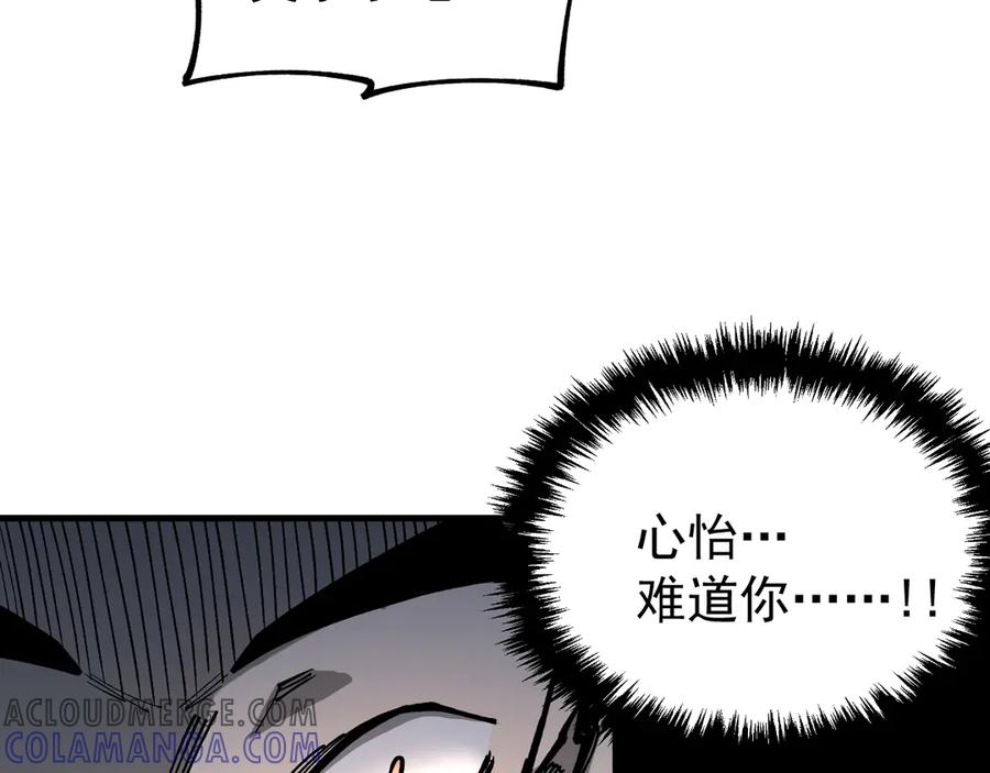 《全球御兽：我能看见进化路线》第27话 我们现在算盟友了吧？ 第45页