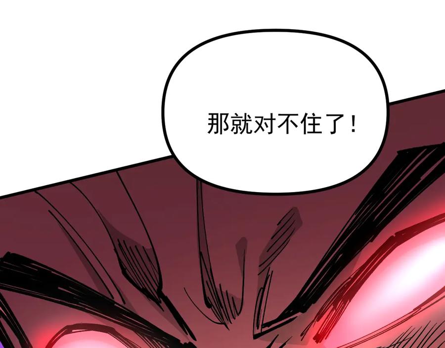 《全球御兽：我能看见进化路线》第27话 我们现在算盟友了吧？ 第32页
