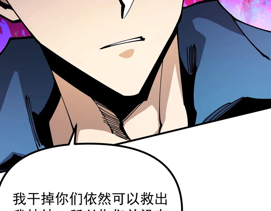 《全球御兽：我能看见进化路线》第27话 我们现在算盟友了吧？ 第30页