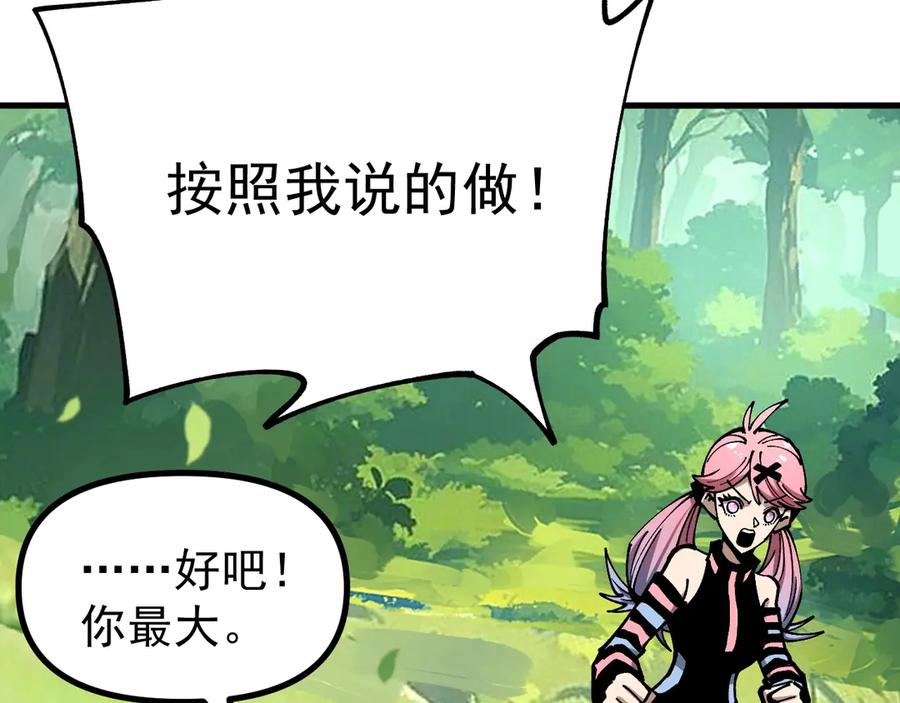 《全球御兽：我能看见进化路线》第27话 我们现在算盟友了吧？ 第18页