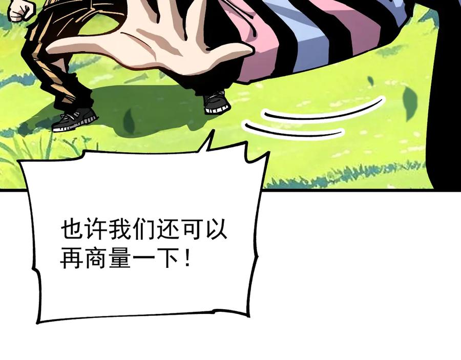《全球御兽：我能看见进化路线》第27话 我们现在算盟友了吧？ 第7页