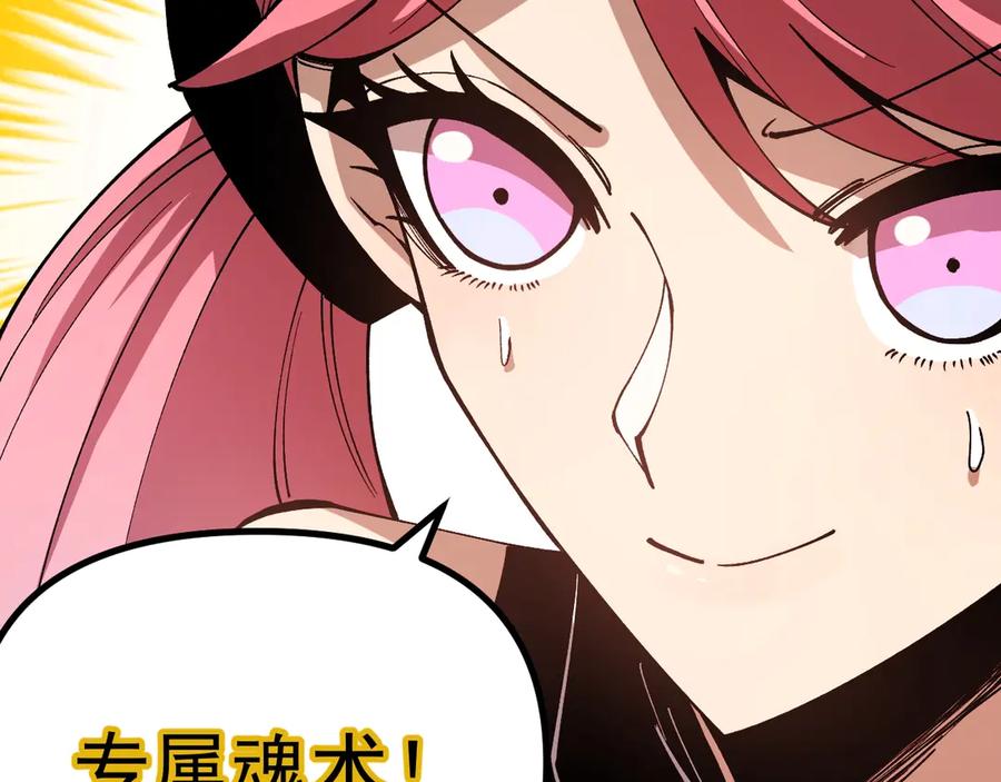 《全球御兽：我能看见进化路线》第27话 我们现在算盟友了吧？ 第40页