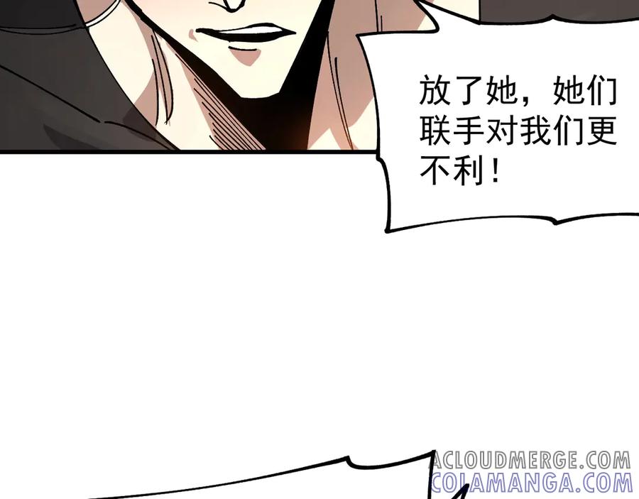 《全球御兽：我能看见进化路线》第27话 我们现在算盟友了吧？ 第17页