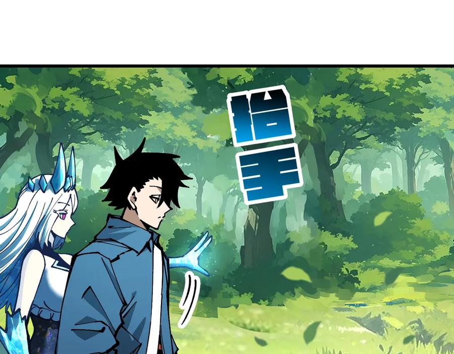 《全球御兽：我能看见进化路线》第27话 我们现在算盟友了吧？ 第12页