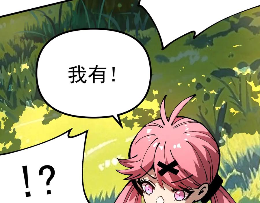 《全球御兽：我能看见进化路线》第27话 我们现在算盟友了吧？ 第35页