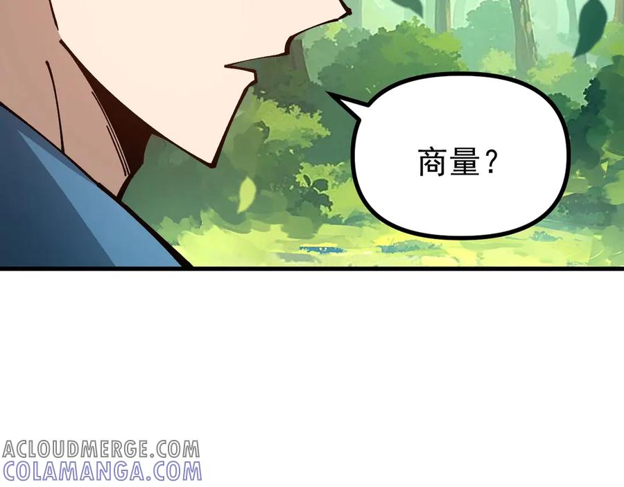 《全球御兽：我能看见进化路线》第27话 我们现在算盟友了吧？ 第9页