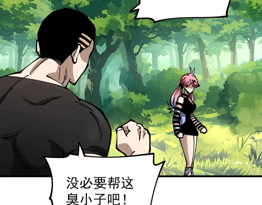 《全球御兽：我能看见进化路线》第27话 我们现在算盟友了吧？ 第44页