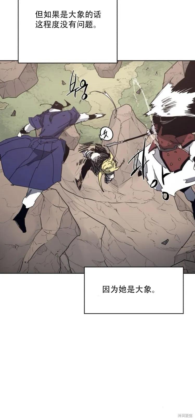 馀火骑士 - 第200话 - 第44张图