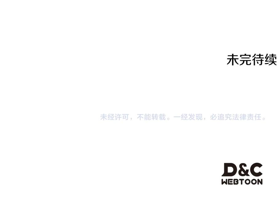 《驯养满级怪物》第21话 短暂的分别 第192页