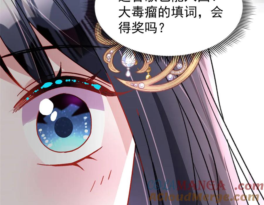我在婚配所摇到了世界首富 212 只想做女王 第64页